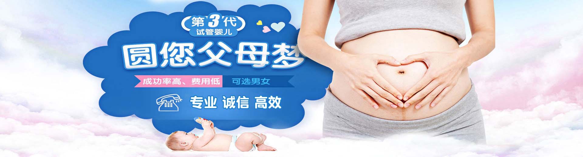 靠谱高龄借卵推荐咨询选性别,靠谱同性借卵代怀推荐服务怎么找,正规同性借卵代怀助孕怎么预约图片2